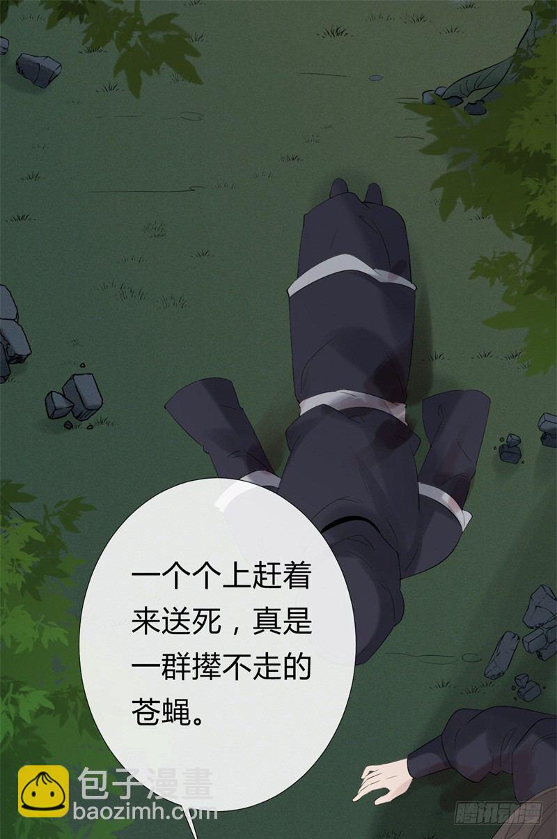 《绝世神医腹黑大小姐》第11话 打脸疼吗 第6页