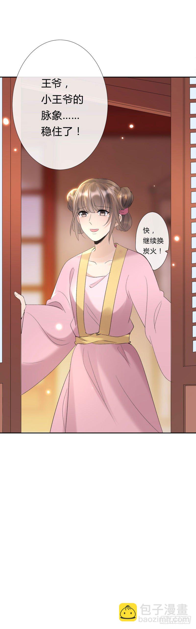 《绝世神医腹黑大小姐》第8话 小叔还能重新站起来 第10页