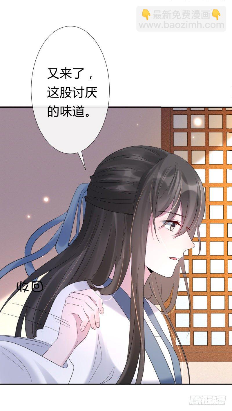 《绝世神医腹黑大小姐》第8话 小叔还能重新站起来 第19页