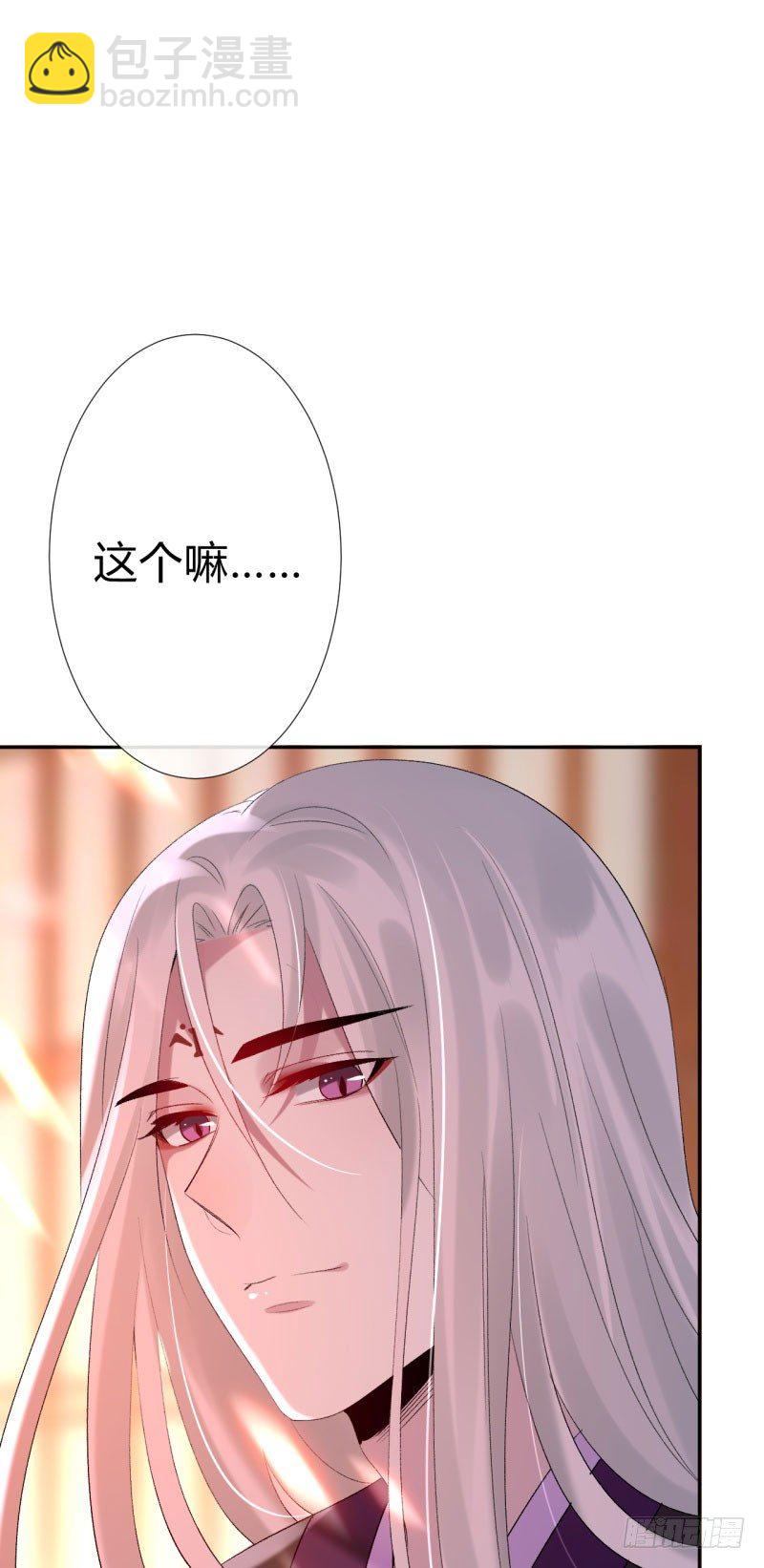《绝世神医腹黑大小姐》第8话 小叔还能重新站起来 第23页