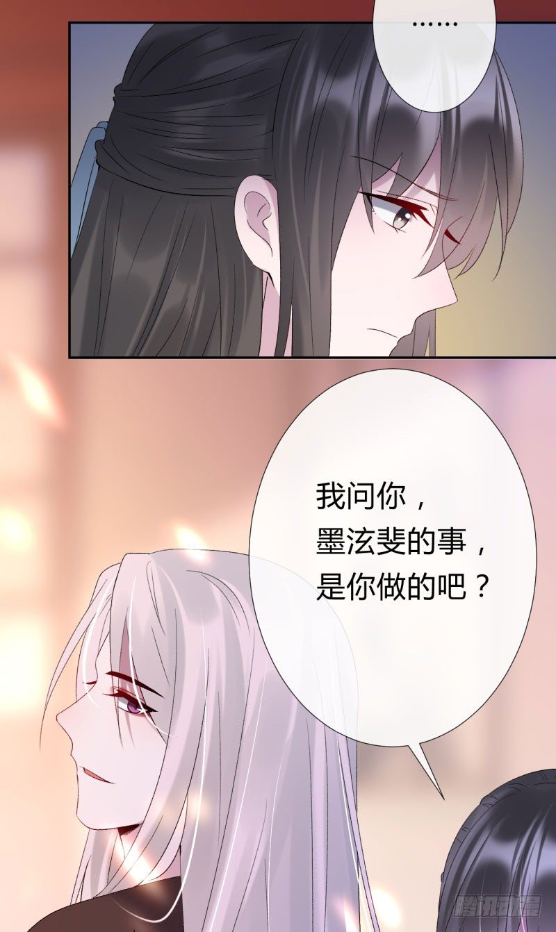 《绝世神医腹黑大小姐》第8话 小叔还能重新站起来 第26页