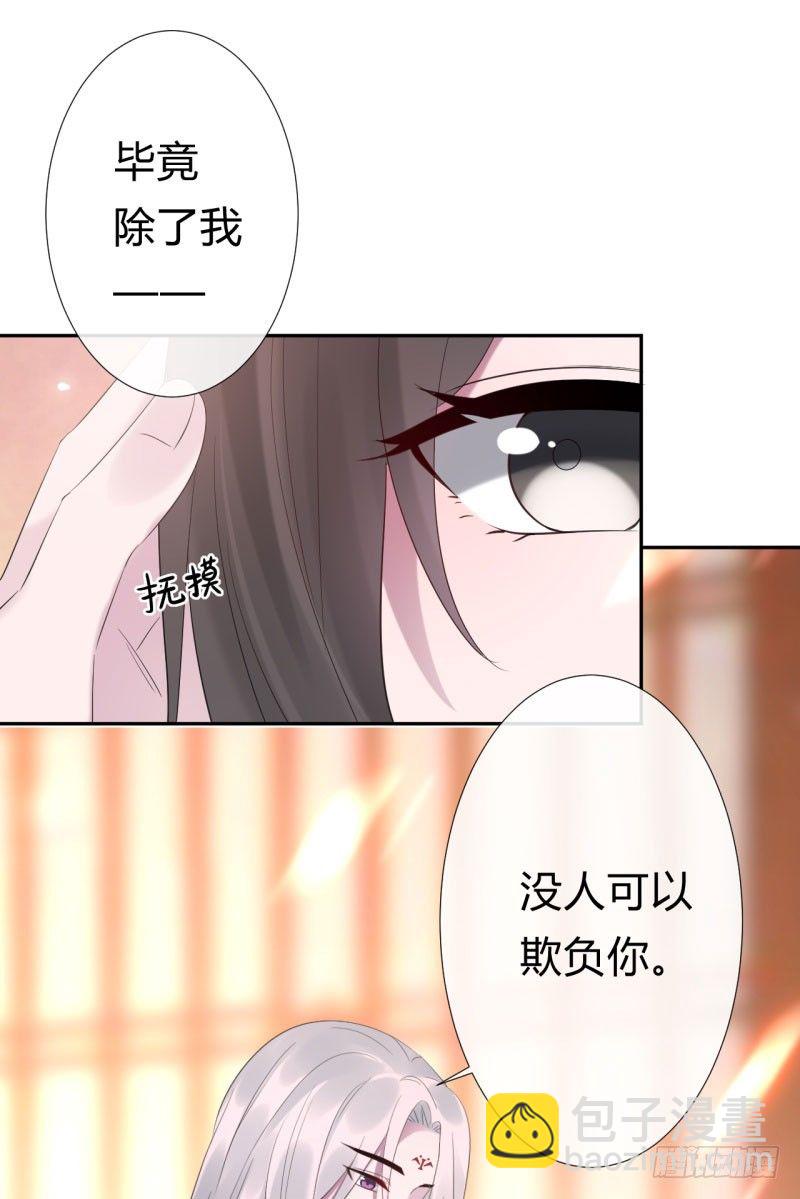 《绝世神医腹黑大小姐》第8话 小叔还能重新站起来 第28页