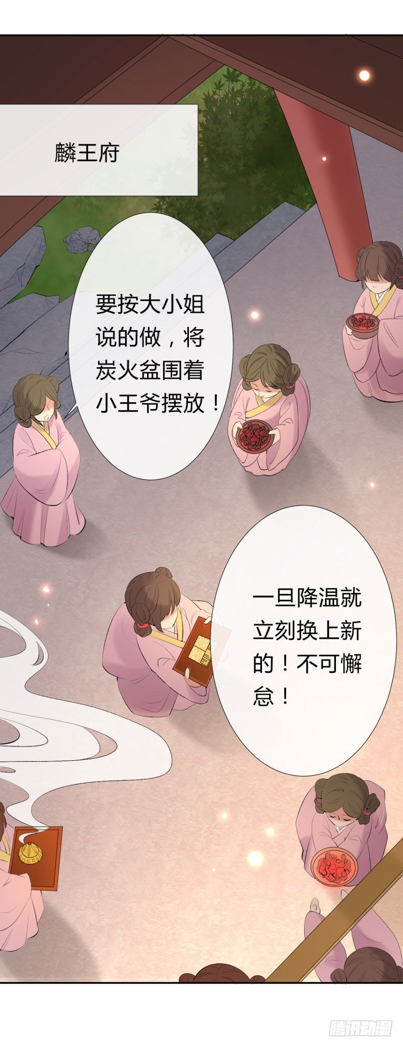 《绝世神医腹黑大小姐》第8话 小叔还能重新站起来 第2页