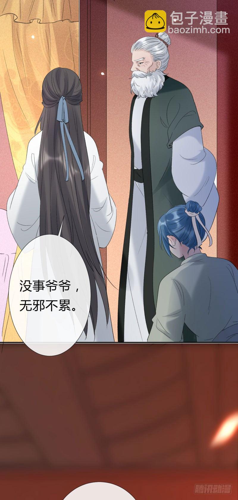 《绝世神医腹黑大小姐》第8话 小叔还能重新站起来 第47页