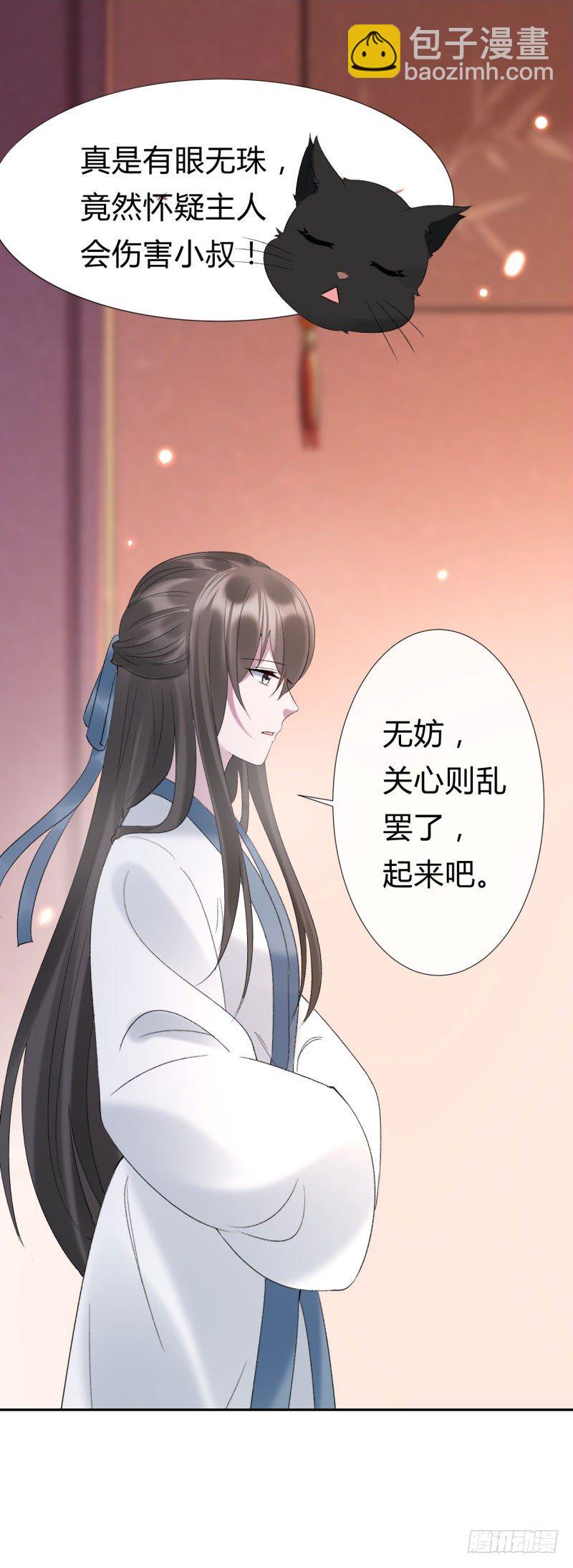 《绝世神医腹黑大小姐》第8话 小叔还能重新站起来 第49页