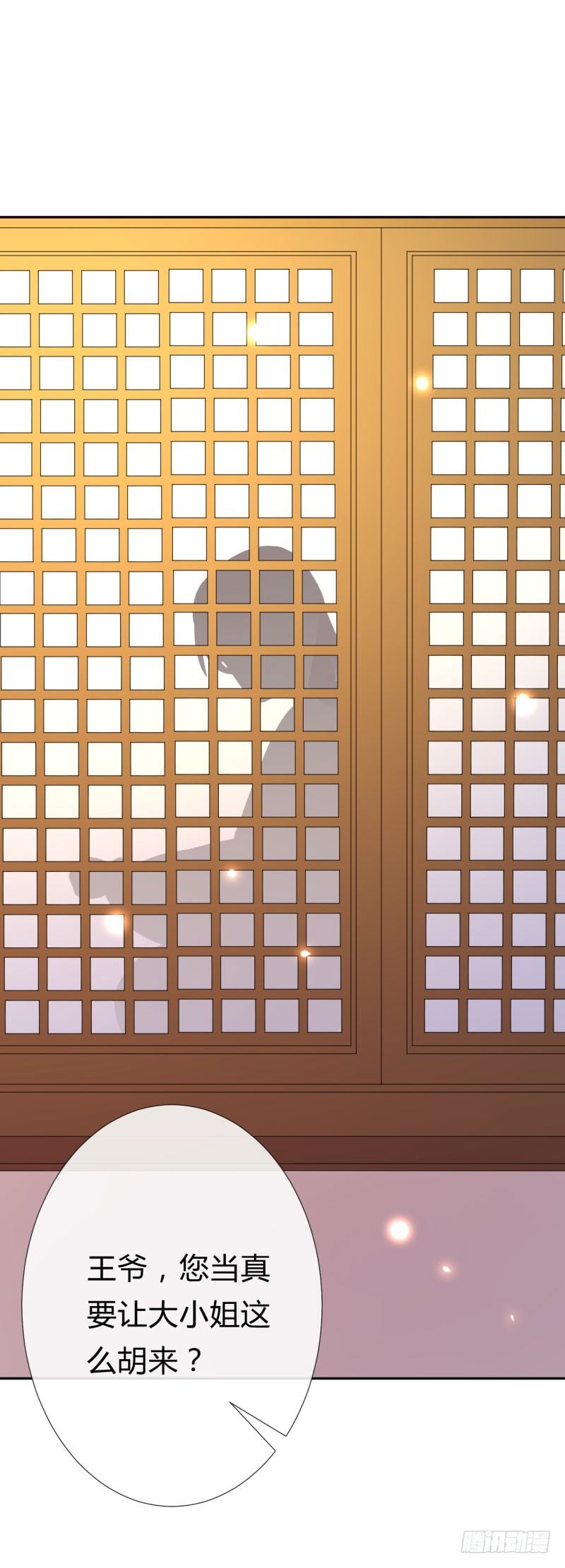 《绝世神医腹黑大小姐》第8话 小叔还能重新站起来 第5页