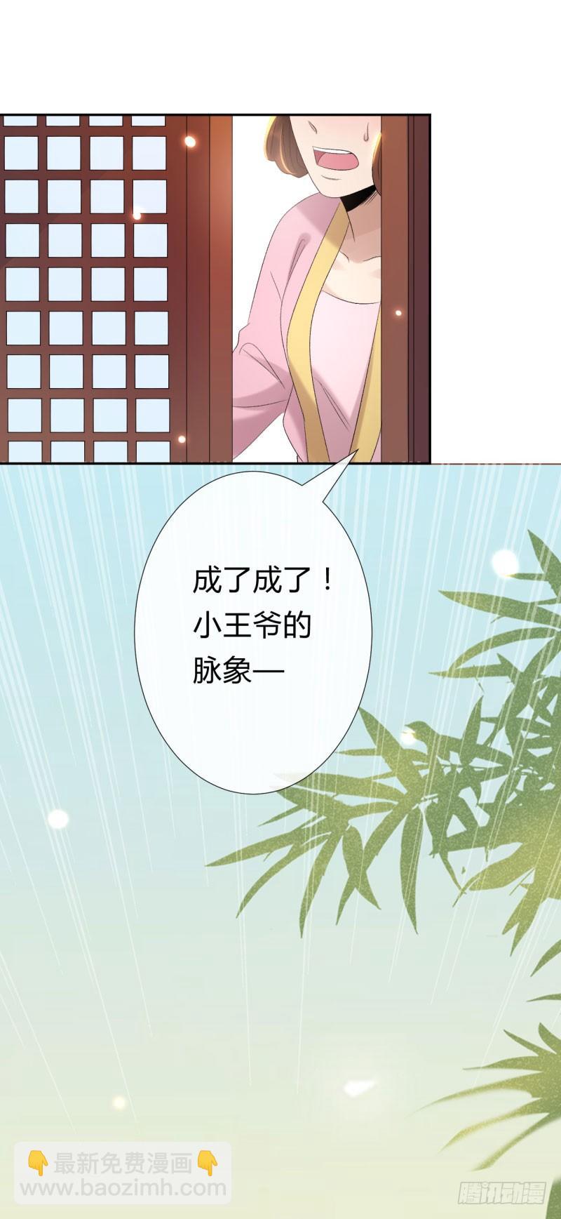 《绝世神医腹黑大小姐》第8话 小叔还能重新站起来 第8页
