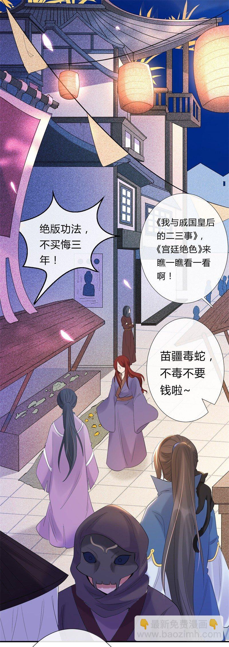 《绝世神医腹黑大小姐》第10话 冤家路窄 第11页