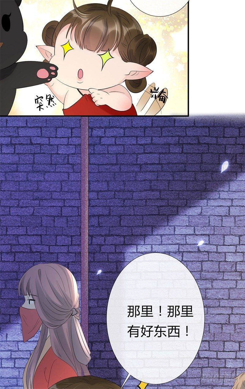 《绝世神医腹黑大小姐》第10话 冤家路窄 第20页