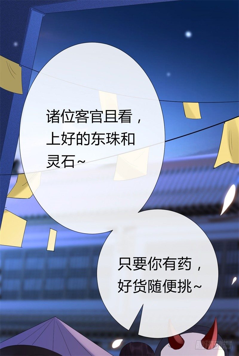 《绝世神医腹黑大小姐》第10话 冤家路窄 第41页