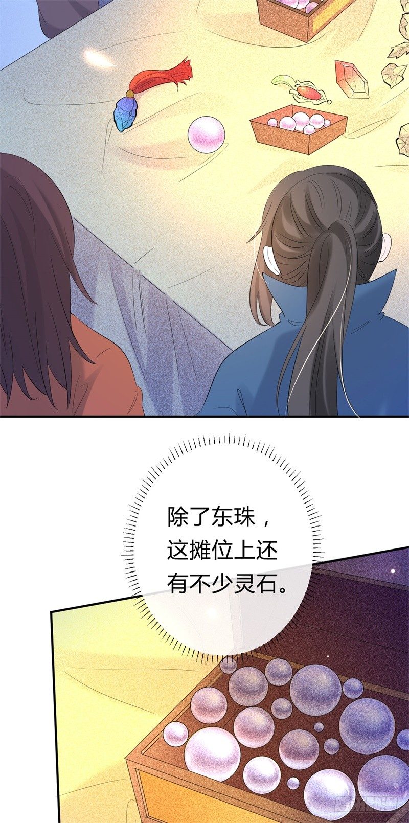《绝世神医腹黑大小姐》第10话 冤家路窄 第45页