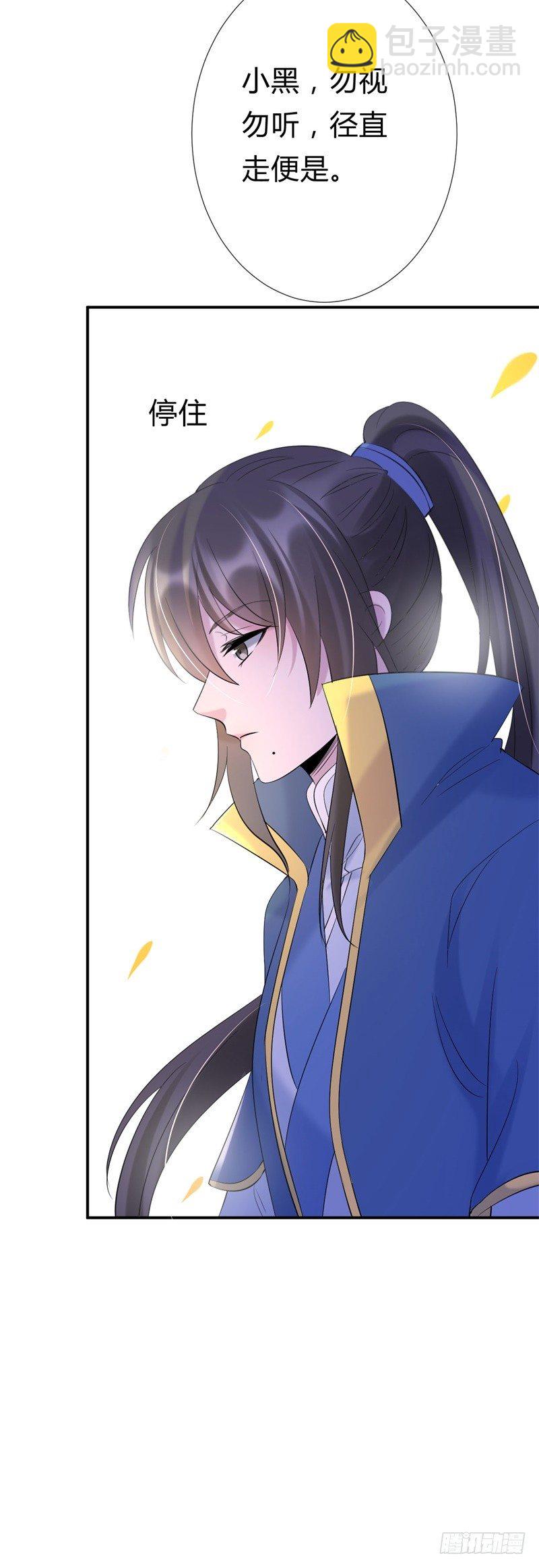 《绝世神医腹黑大小姐》第10话 冤家路窄 第4页