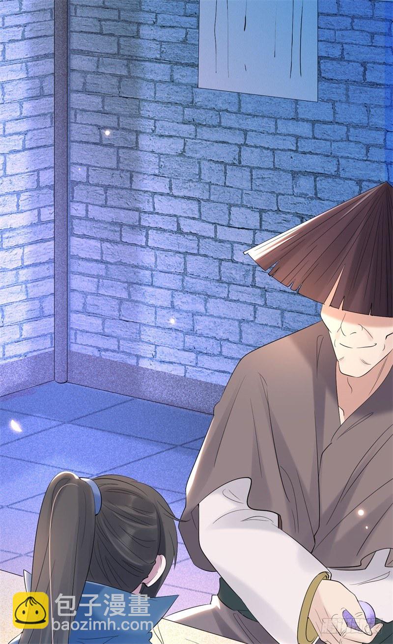 《绝世神医腹黑大小姐》第10话 冤家路窄 第50页