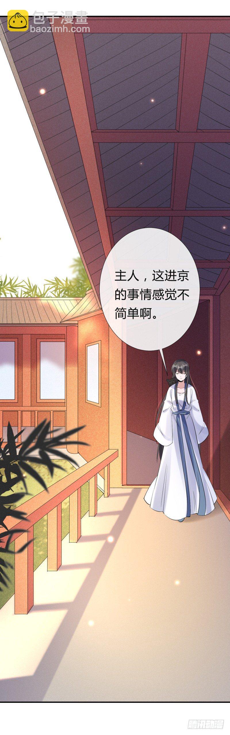 《绝世神医腹黑大小姐》第9话 前往鬼市 第12页