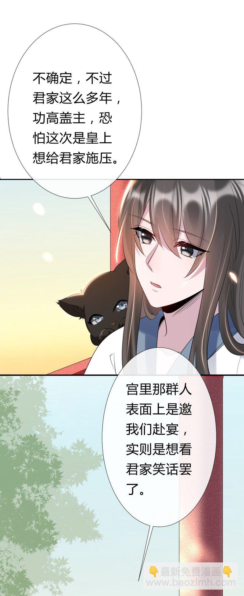 《绝世神医腹黑大小姐》第9话 前往鬼市 第13页