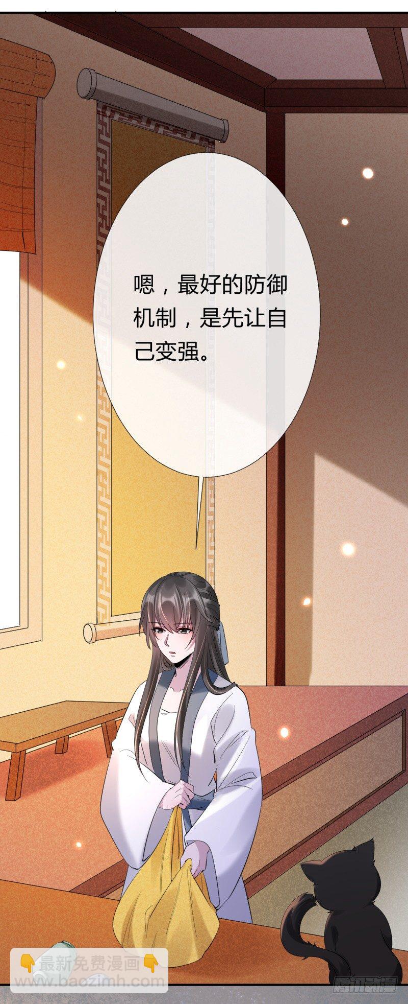 《绝世神医腹黑大小姐》第9话 前往鬼市 第20页
