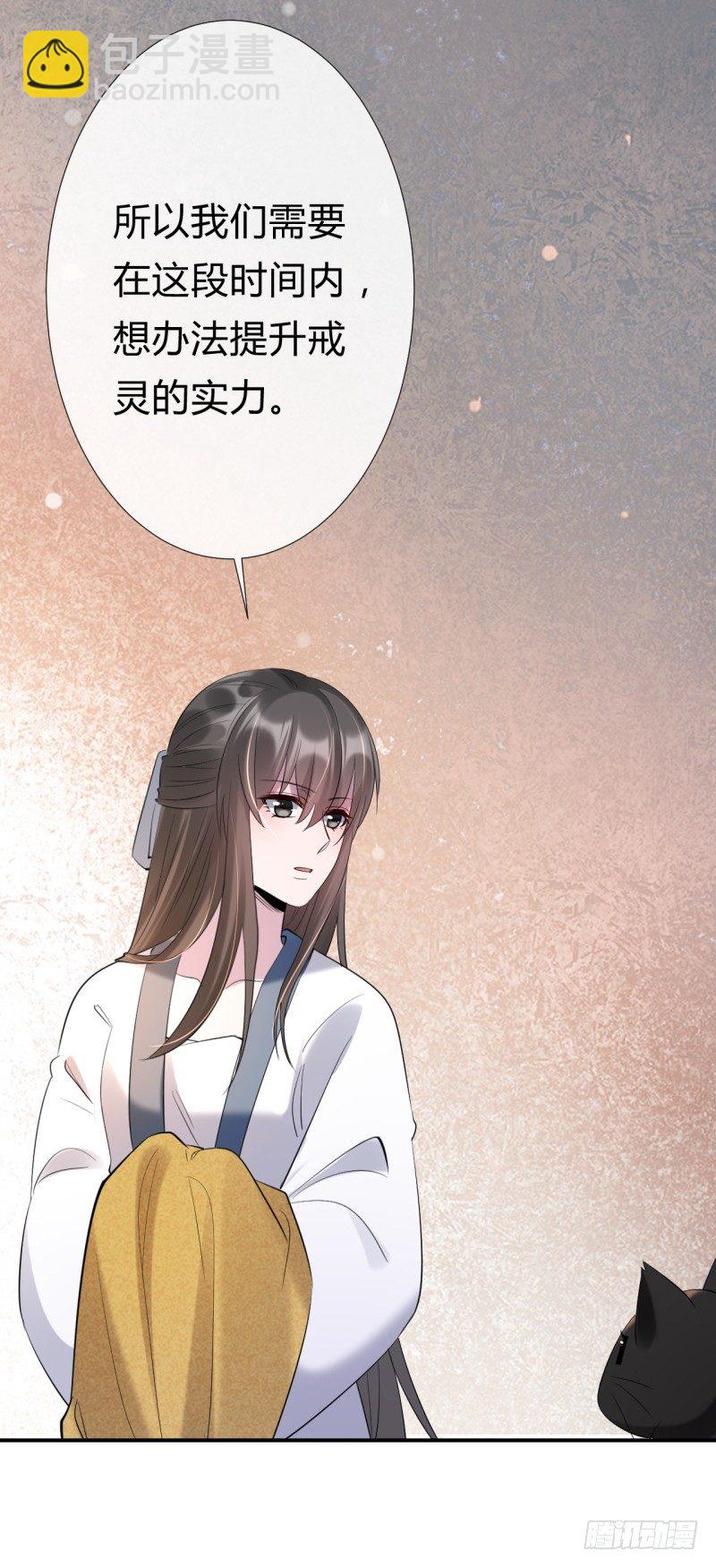 《绝世神医腹黑大小姐》第9话 前往鬼市 第21页