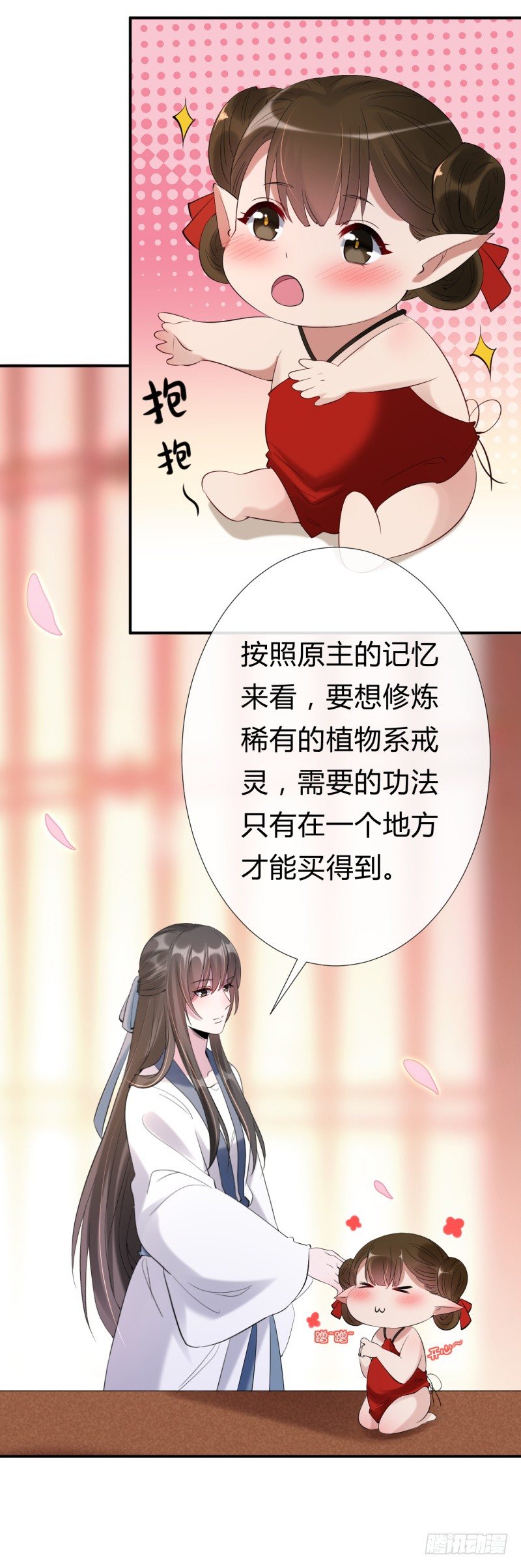 《绝世神医腹黑大小姐》第9话 前往鬼市 第22页
