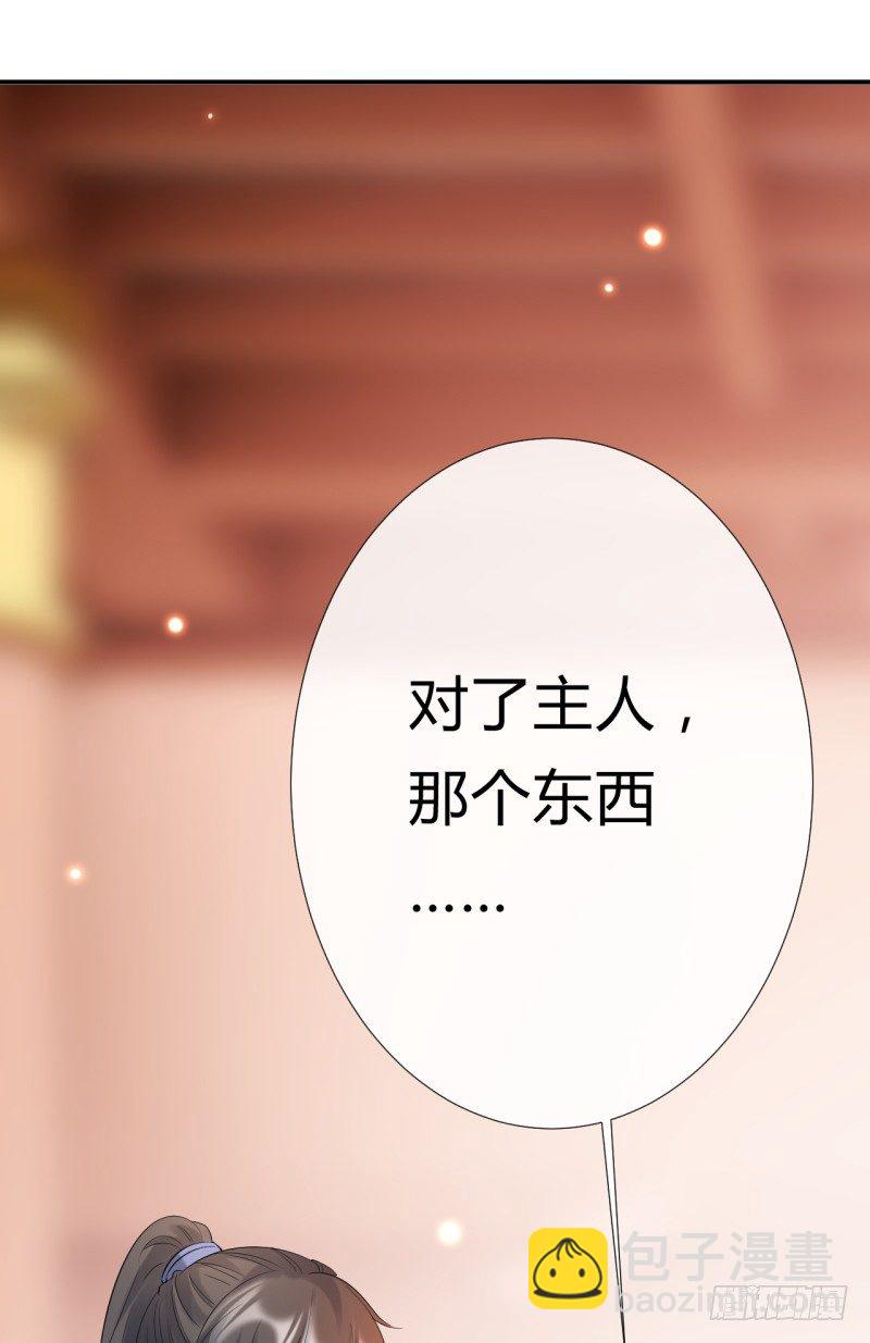 《绝世神医腹黑大小姐》第9话 前往鬼市 第26页