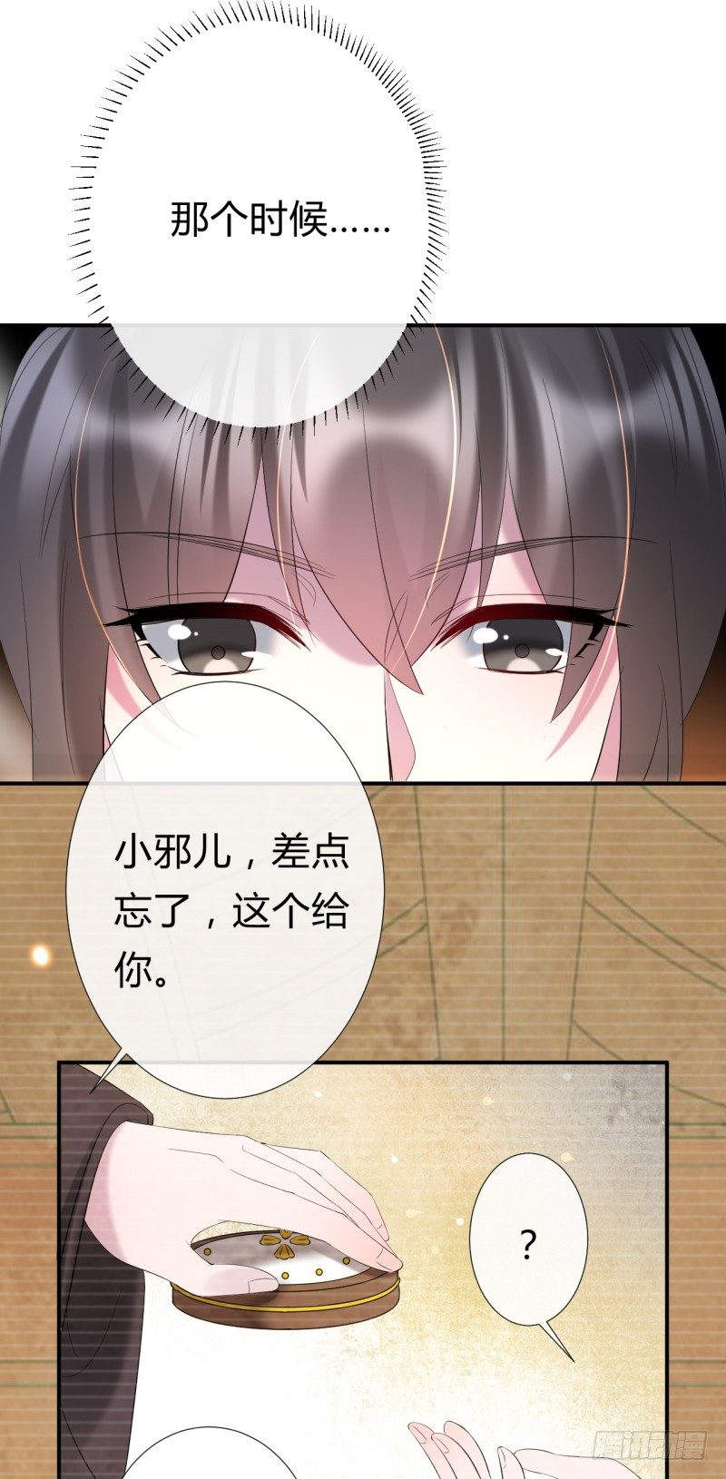 《绝世神医腹黑大小姐》第9话 前往鬼市 第30页