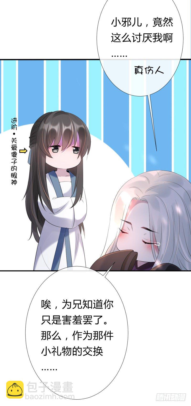 《绝世神医腹黑大小姐》第9话 前往鬼市 第35页