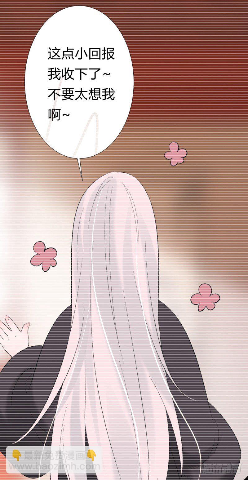 《绝世神医腹黑大小姐》第9话 前往鬼市 第38页