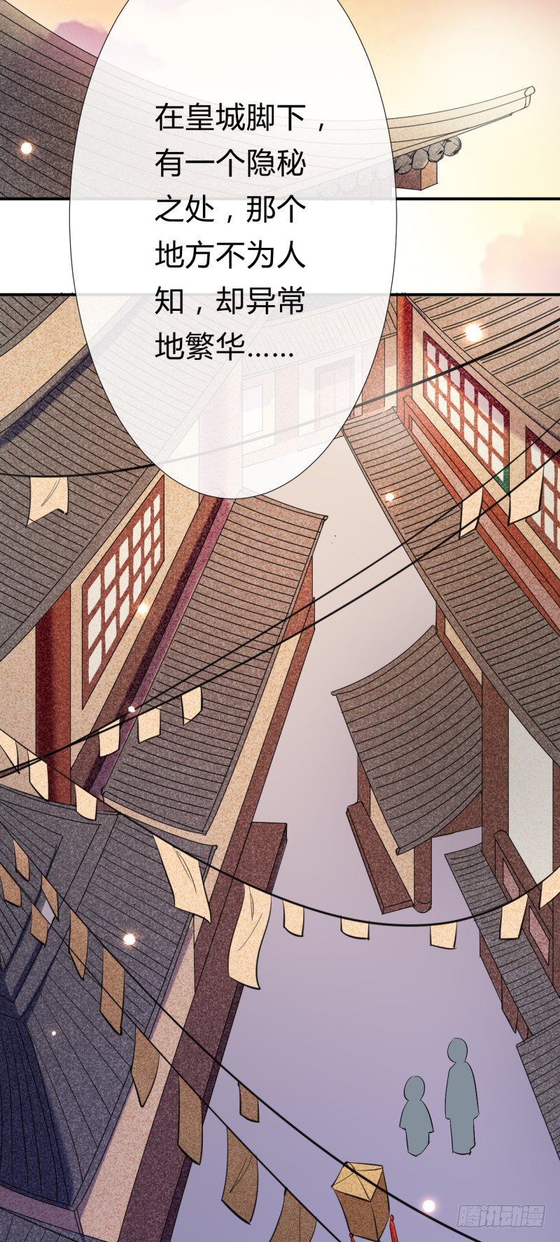 《绝世神医腹黑大小姐》第9话 前往鬼市 第43页