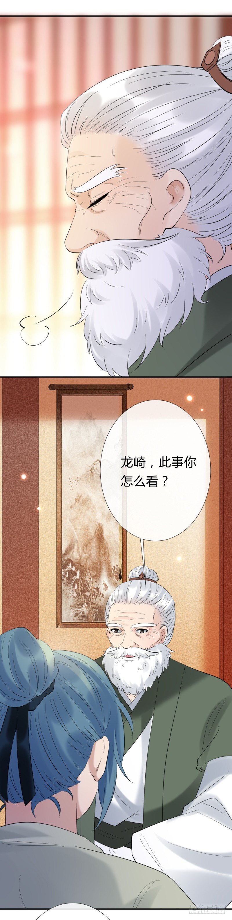 《绝世神医腹黑大小姐》第9话 前往鬼市 第7页