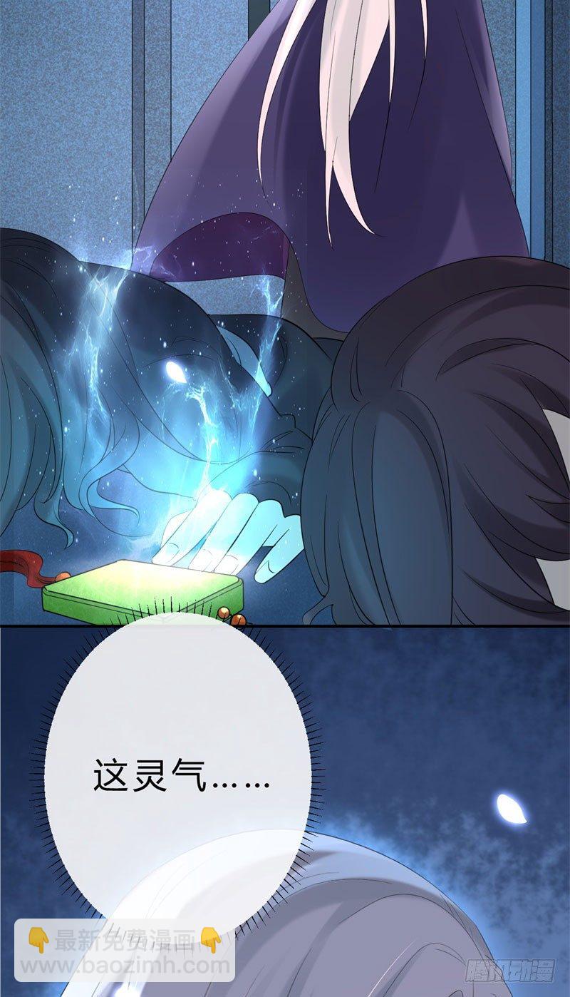 《绝世神医腹黑大小姐》第12话 种下一朵小白莲 第18页