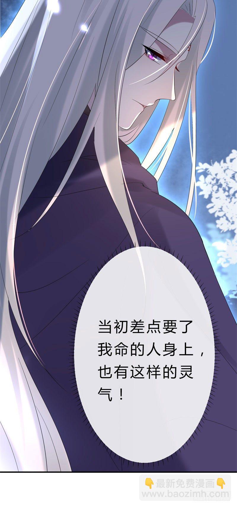 《绝世神医腹黑大小姐》第12话 种下一朵小白莲 第19页