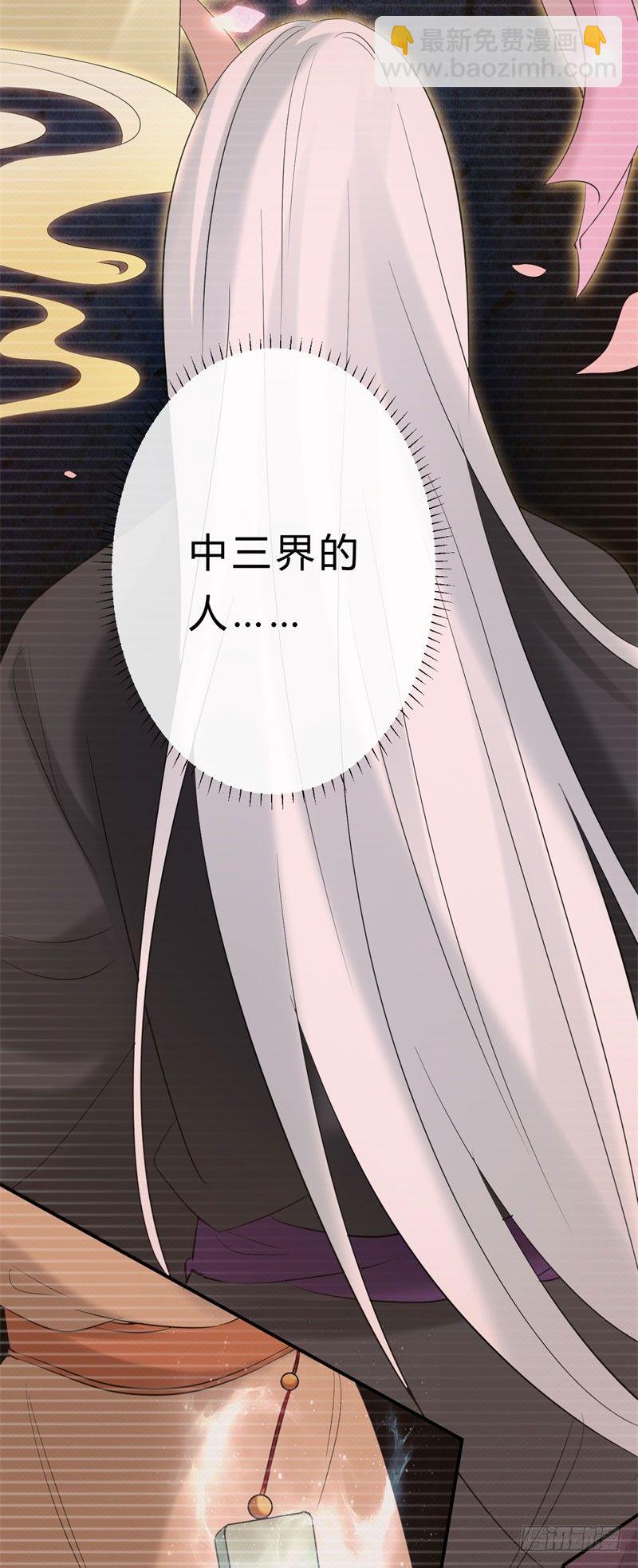 《绝世神医腹黑大小姐》第12话 种下一朵小白莲 第21页
