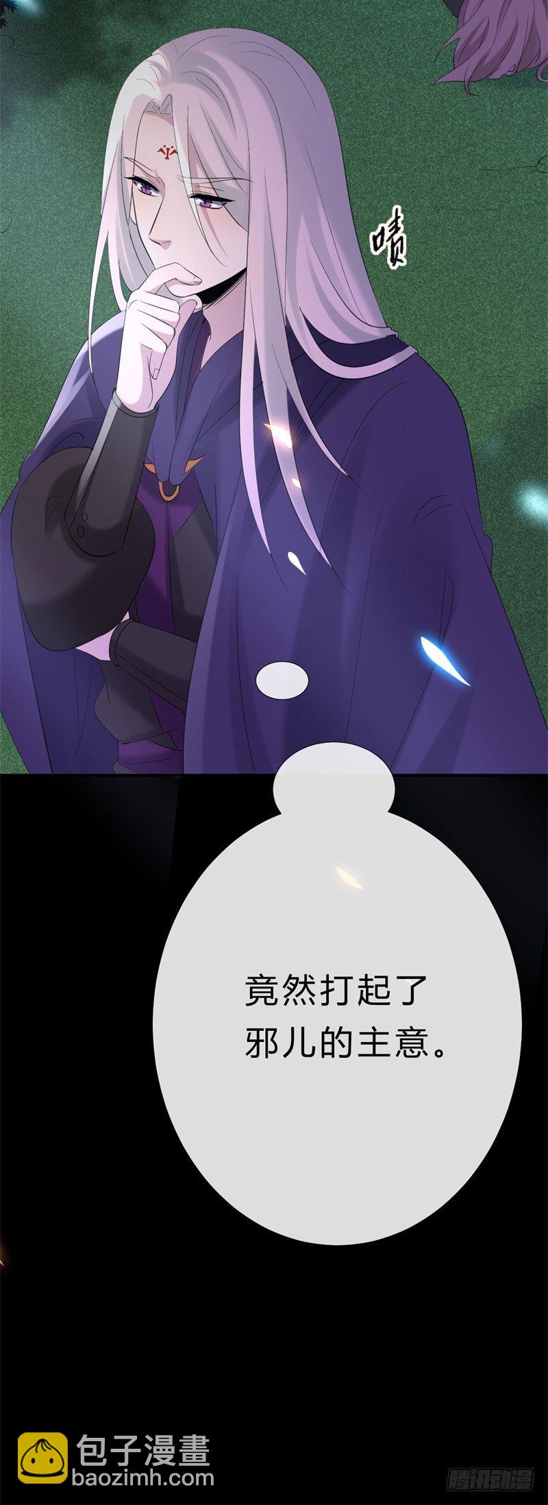 《绝世神医腹黑大小姐》第12话 种下一朵小白莲 第24页