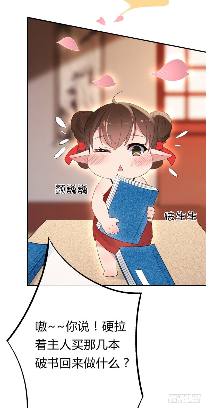 《绝世神医腹黑大小姐》第12话 种下一朵小白莲 第36页