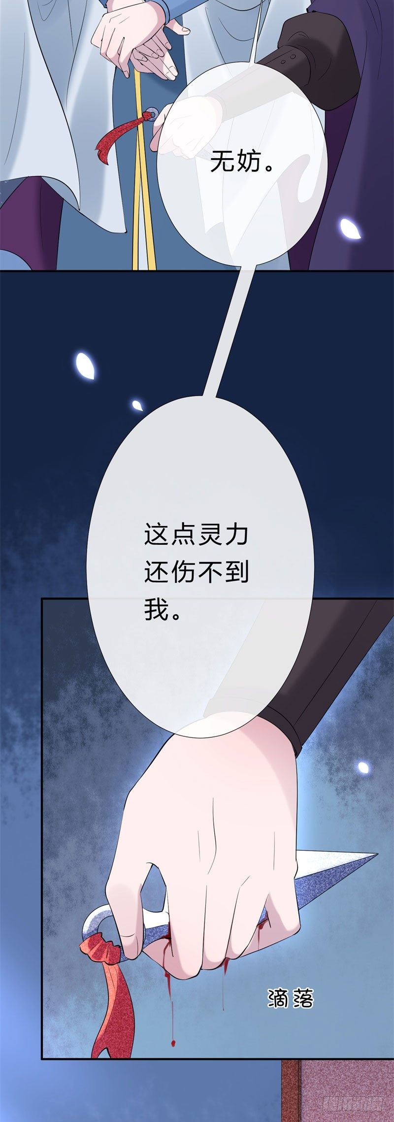 《绝世神医腹黑大小姐》第12话 种下一朵小白莲 第3页