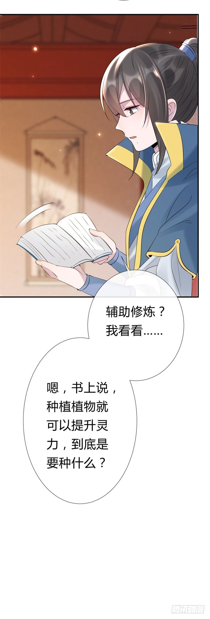 《绝世神医腹黑大小姐》第12话 种下一朵小白莲 第48页
