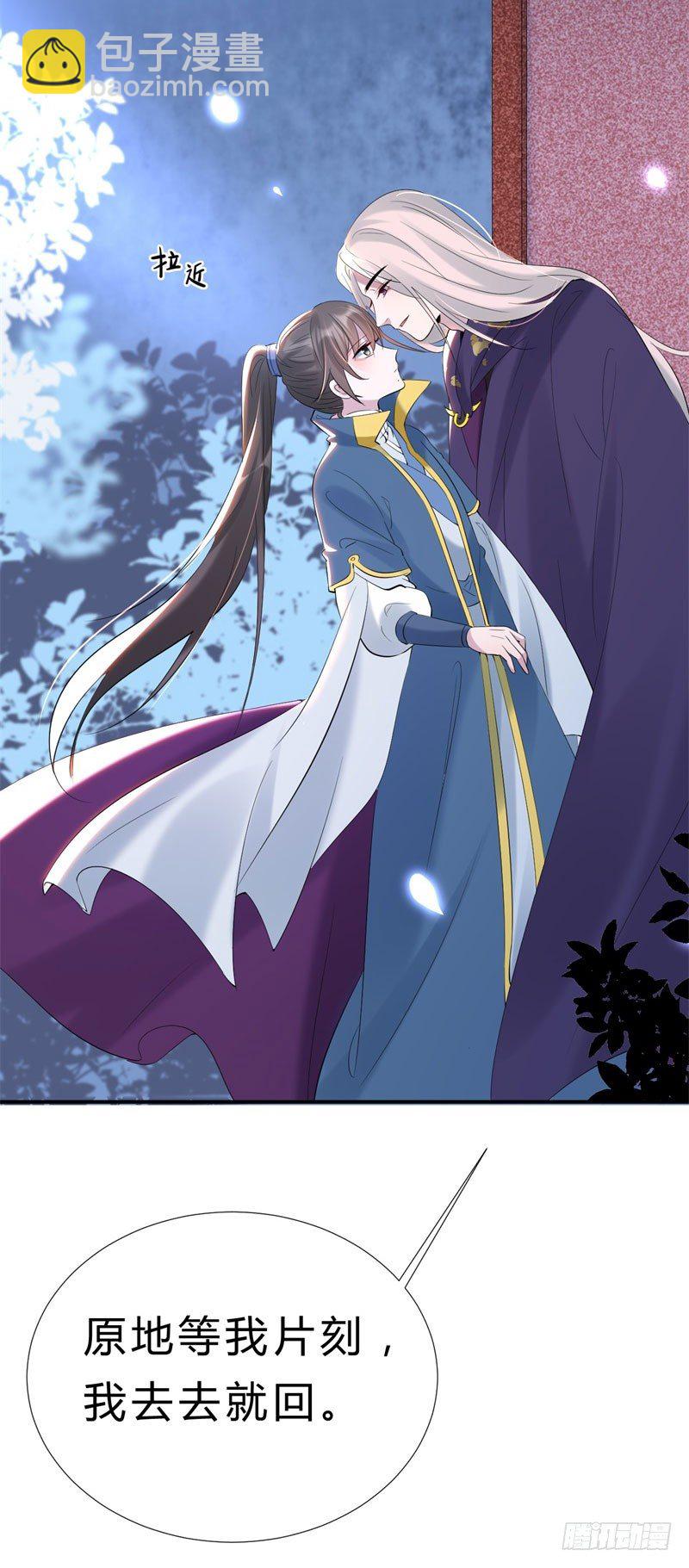 《绝世神医腹黑大小姐》第12话 种下一朵小白莲 第4页