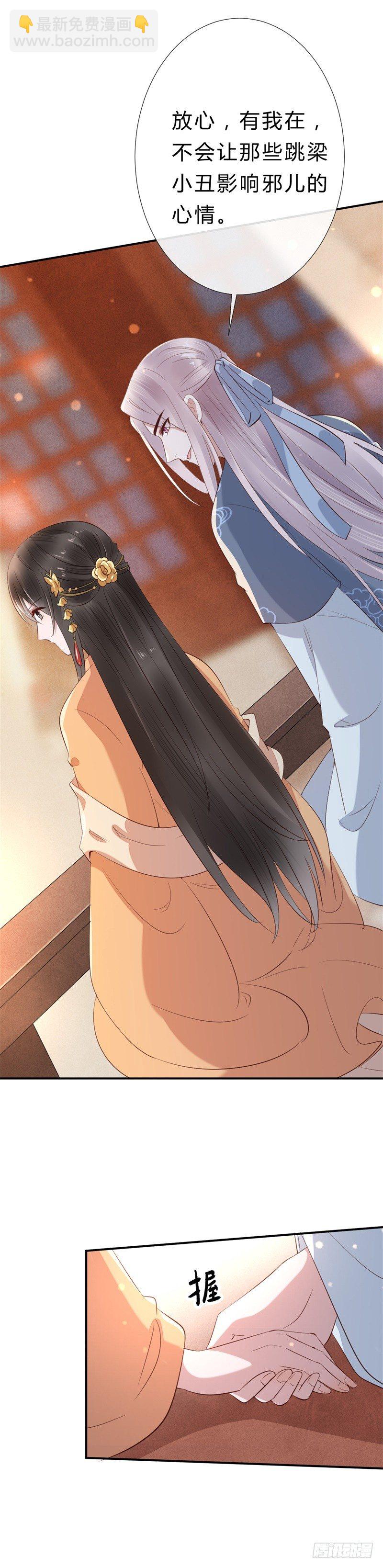 《绝世神医腹黑大小姐》第15话 嫁人就嫁君无药 第11页