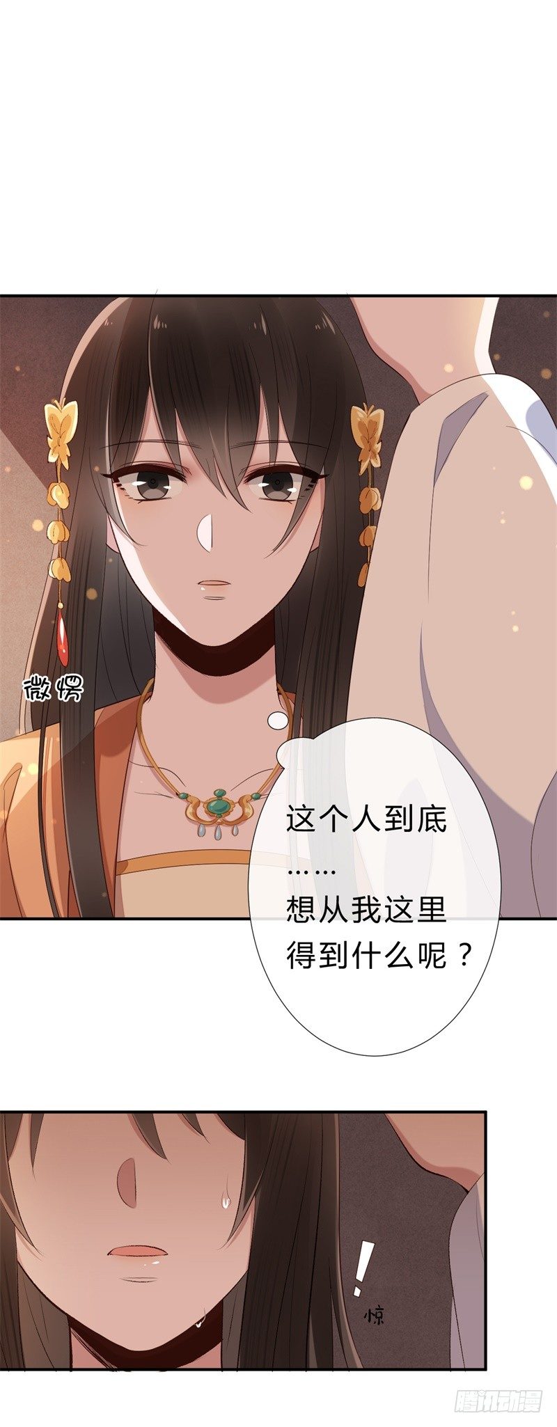 《绝世神医腹黑大小姐》第15话 嫁人就嫁君无药 第23页