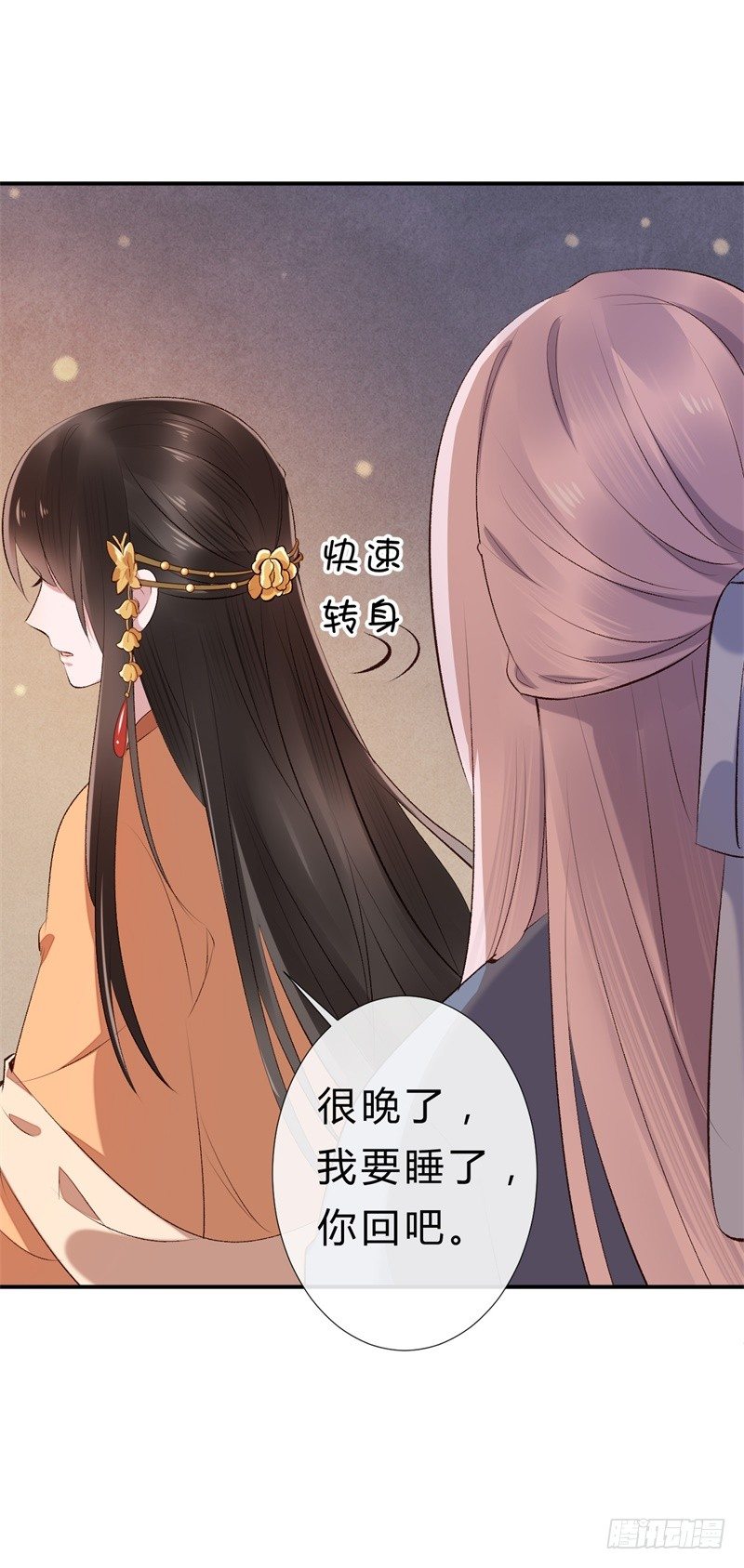 《绝世神医腹黑大小姐》第15话 嫁人就嫁君无药 第24页