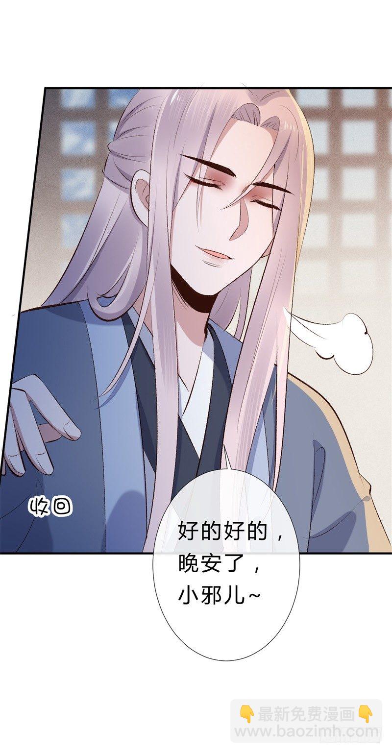 《绝世神医腹黑大小姐》第15话 嫁人就嫁君无药 第25页