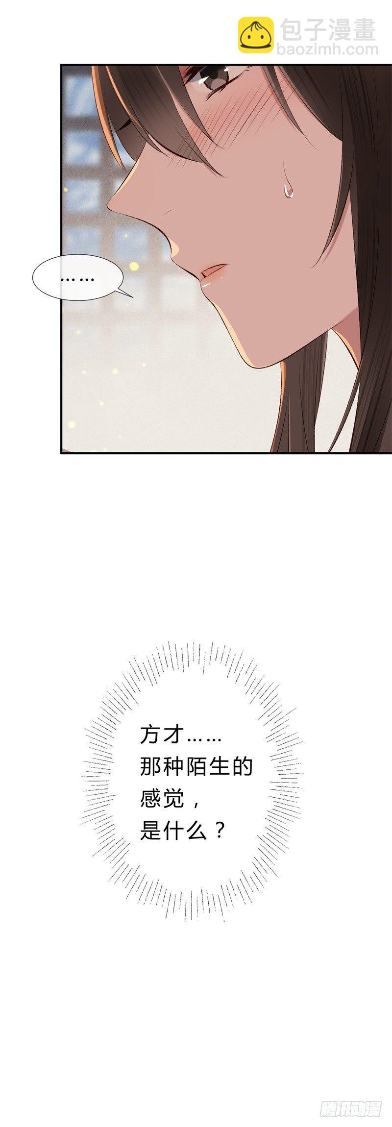 《绝世神医腹黑大小姐》第15话 嫁人就嫁君无药 第27页