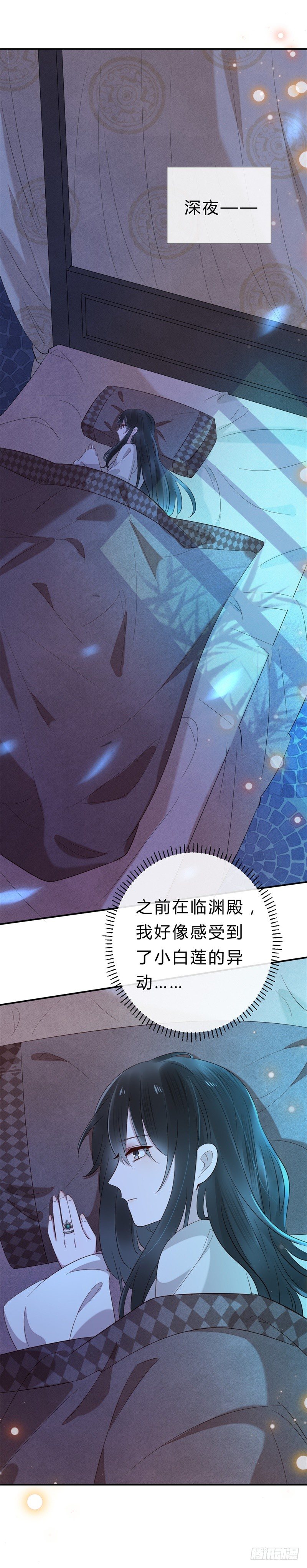 《绝世神医腹黑大小姐》第15话 嫁人就嫁君无药 第28页
