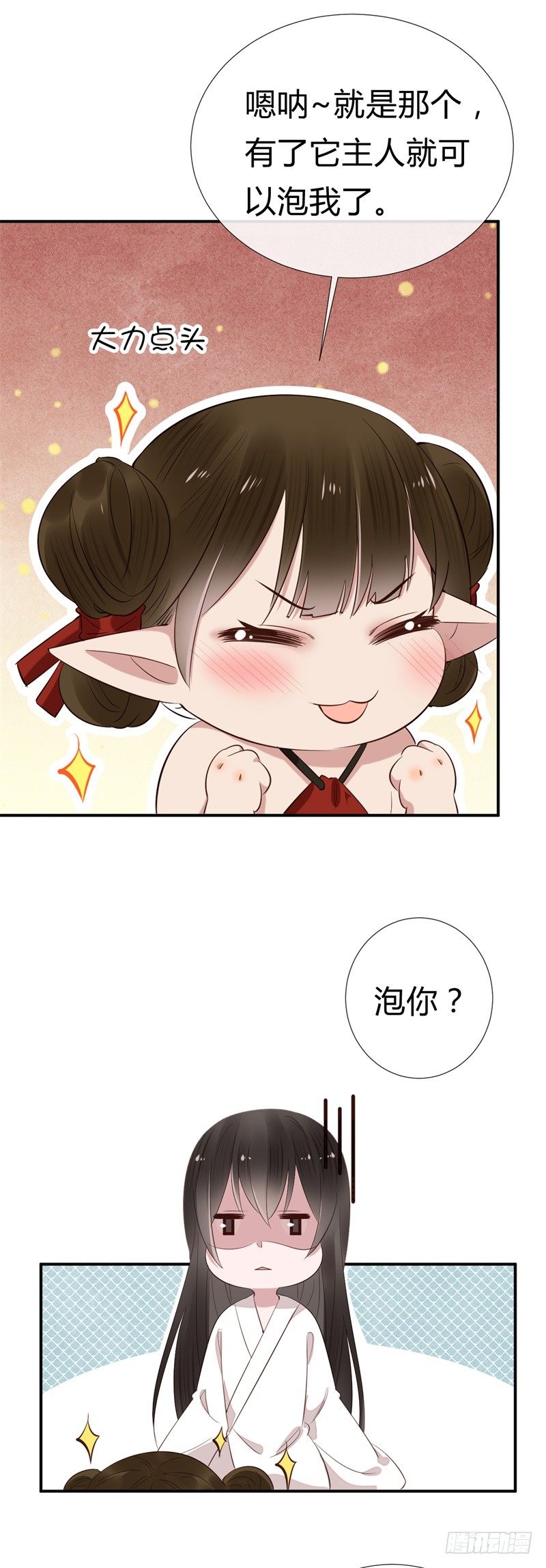 《绝世神医腹黑大小姐》第15话 嫁人就嫁君无药 第34页
