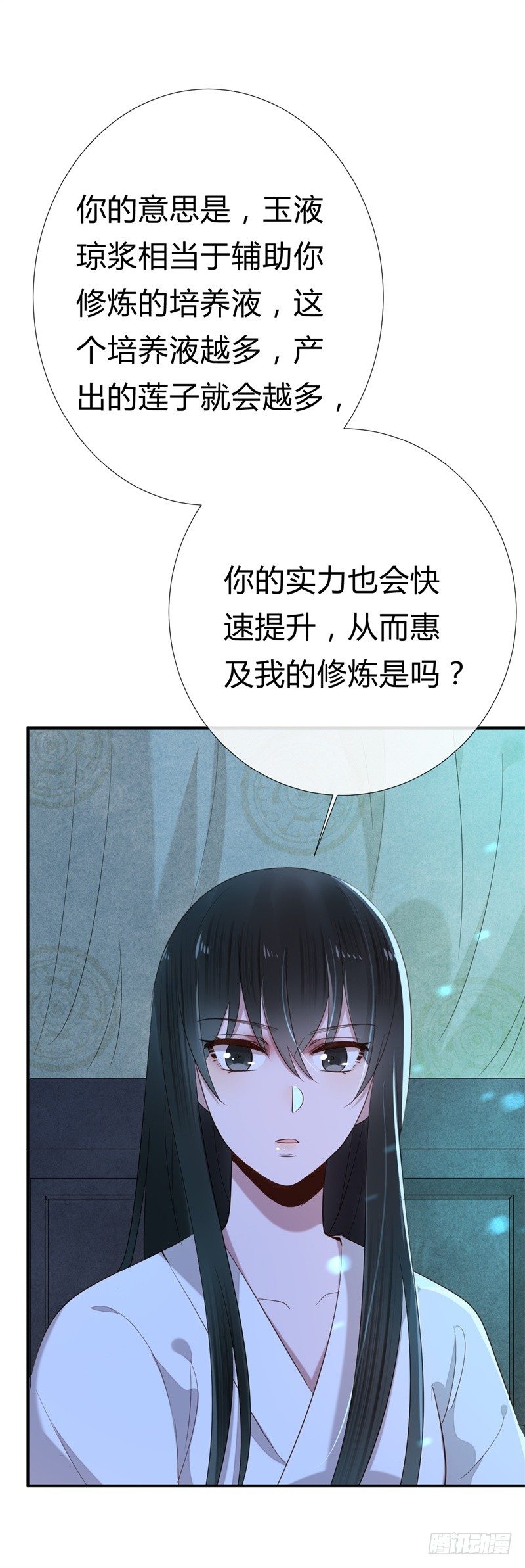 《绝世神医腹黑大小姐》第15话 嫁人就嫁君无药 第36页