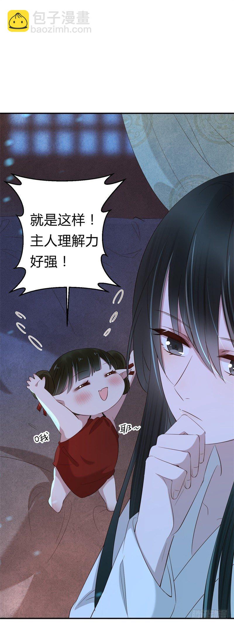 《绝世神医腹黑大小姐》第15话 嫁人就嫁君无药 第37页