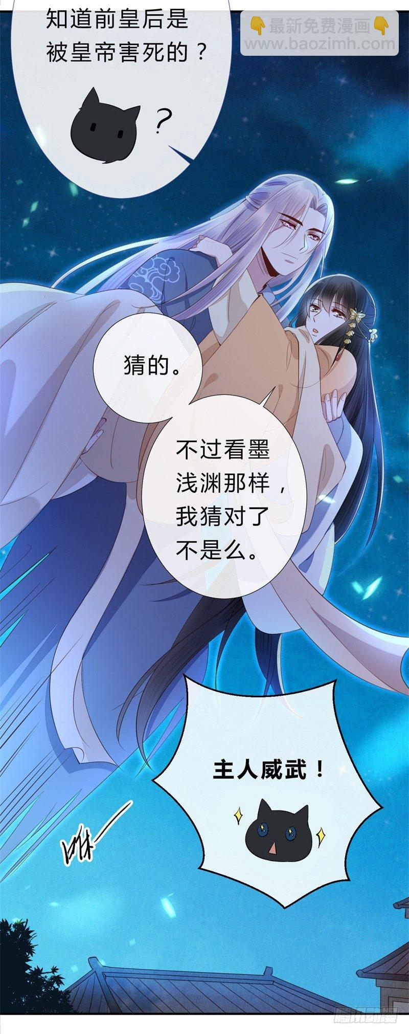 《绝世神医腹黑大小姐》第15话 嫁人就嫁君无药 第3页