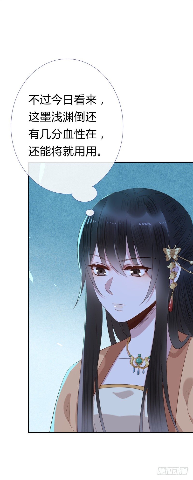 《绝世神医腹黑大小姐》第15话 嫁人就嫁君无药 第6页