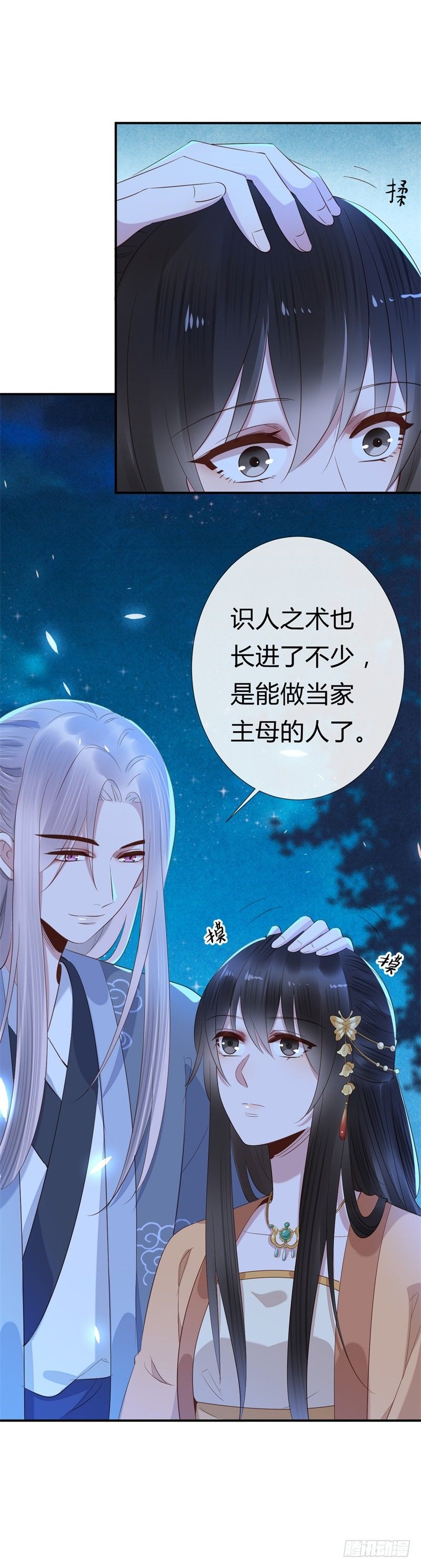 《绝世神医腹黑大小姐》第15话 嫁人就嫁君无药 第7页
