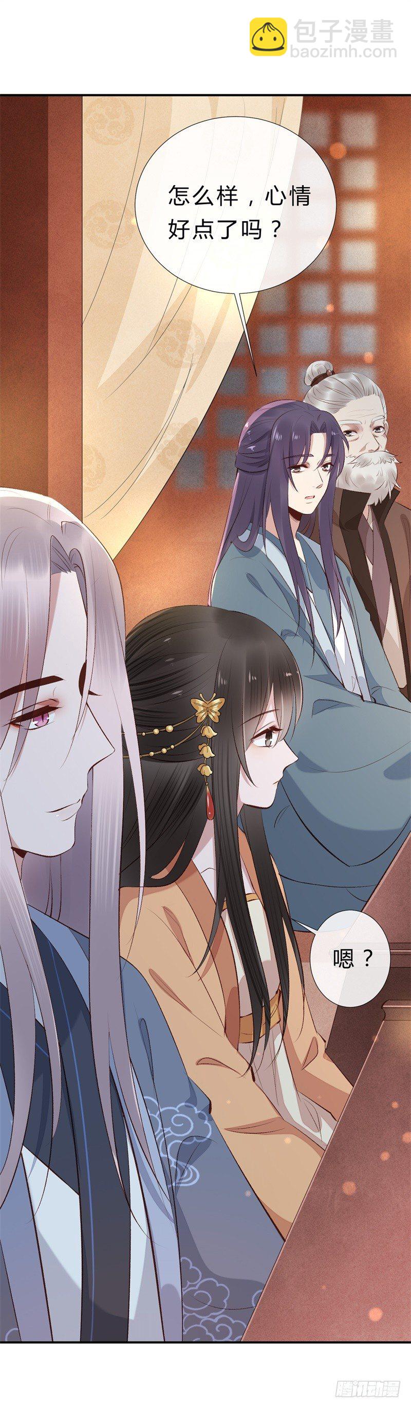 《绝世神医腹黑大小姐》第15话 嫁人就嫁君无药 第9页