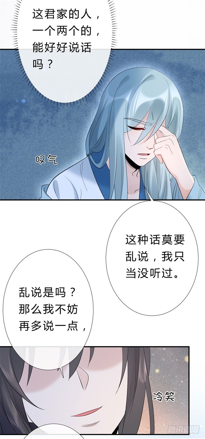 《绝世神医腹黑大小姐》第14话 小黑的变身来啦 第13页